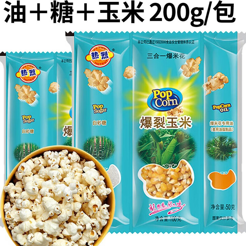 Hongyi Western Kitchen popcorn machine for commercial stalls, new fully automatic machine, electric popcorn popcorn puffer, popcorn machine, corn raw material, butterfly 3-in-1 60 packs (cream flavor)