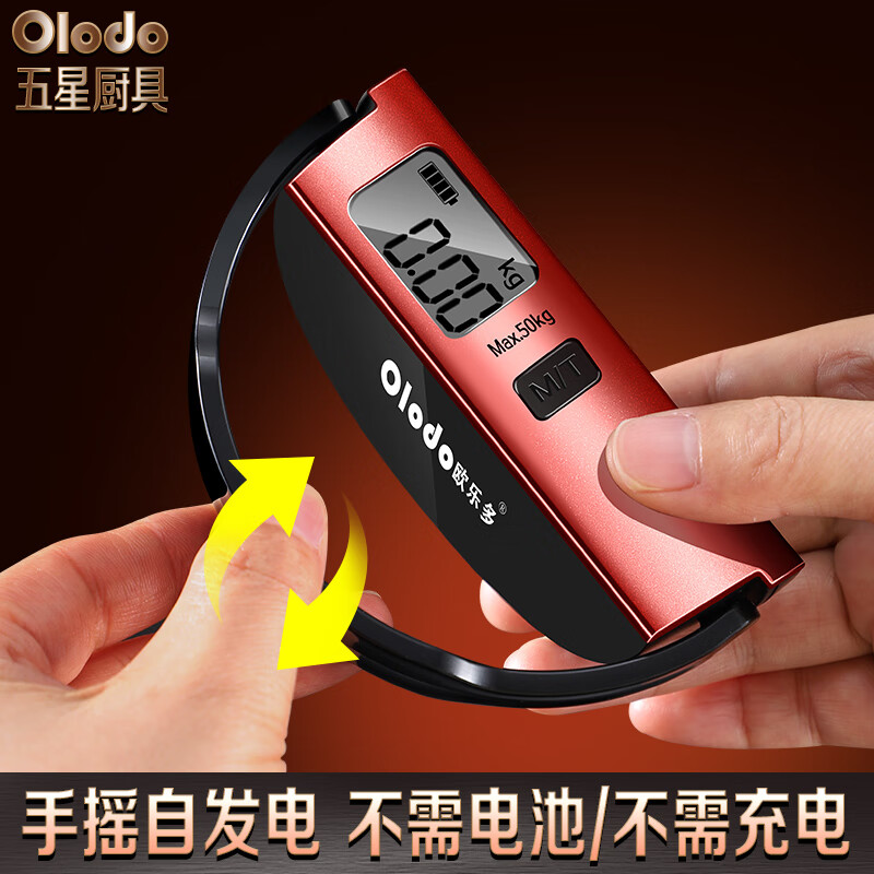 Orado portable scale portable electronic scale household hook scale small hanging scale electronic scale luggage scale express scale self-generated system portable scale + leather case 50kg 50g