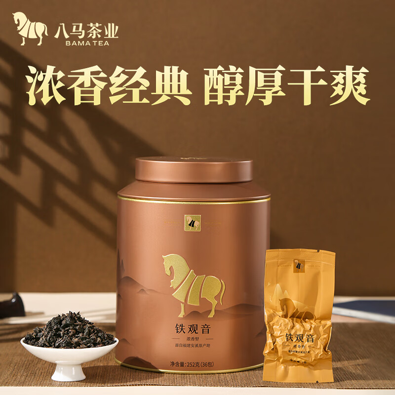 Bama Tea Industry Oolong Tea Golden Horse Can Anxi Tieguanyin Strong Flavor Type 1st Grade 252g Canned Tea for Your Own Drink