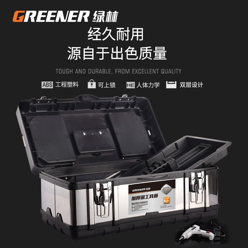 GREENER stainless steel tool box plastic box industrial grade brushed steel multi-functional vehicle electrician household storage parts box high-end 21-inch stainless steel tool box