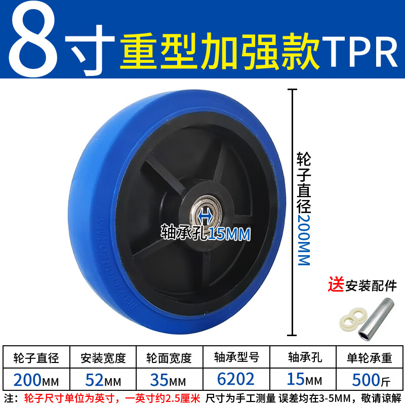 Yunqige 6-inch universal wheel heavy-duty rubber silent wheel 3/4/5/8-inch flight box flat trolley linen cart caster 8-inch blue heavy-duty TPR single wheel (wear-resistant king)