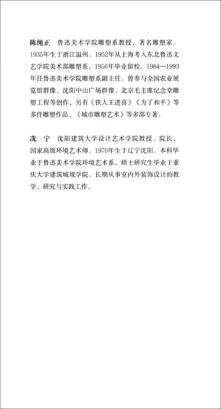 Illustration of the world’s classic sculptures and architecture