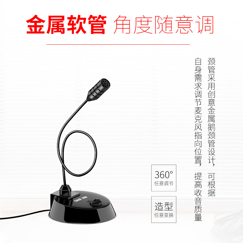 Xianke 2 meters long microphone computer gooseneck microphone wired desktop computer laptop desktop online class video conferencing game voice recording live sound round hole 039