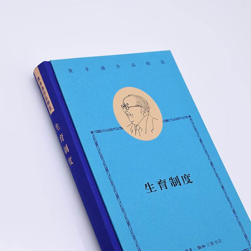 Selected Works of Fei Xiaotong Reproductive System