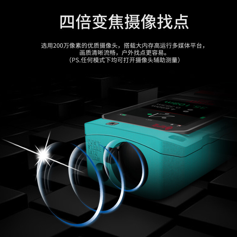 MiLESEEY S2 imaging version outdoor handheld laser rangefinder infrared outdoor measuring instrument electronic ruler measuring room CAD S2 imaging version - 100 meters (Bluetooth + VIP)