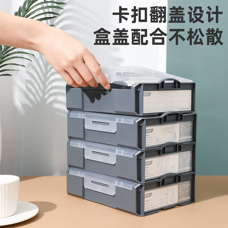 Deli parts box plastic box Lego parts classification box removable tool box storage box electronic component box combined screw box 9-grid parts box DL1001-1