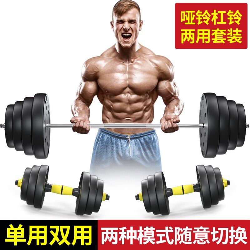 Huaya (HUAYA environmentally friendly dumbbell barbell set combination men's weightlifting barbell home fitness equipment 20KG barbell set (not including dumbbells)