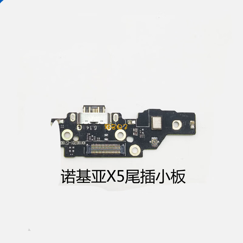 Yueke Nokia tail plug small board fast charging Nokia microphone second generation small board charging USB interface cable Nokia x6 tail plug with IC supports fast charging