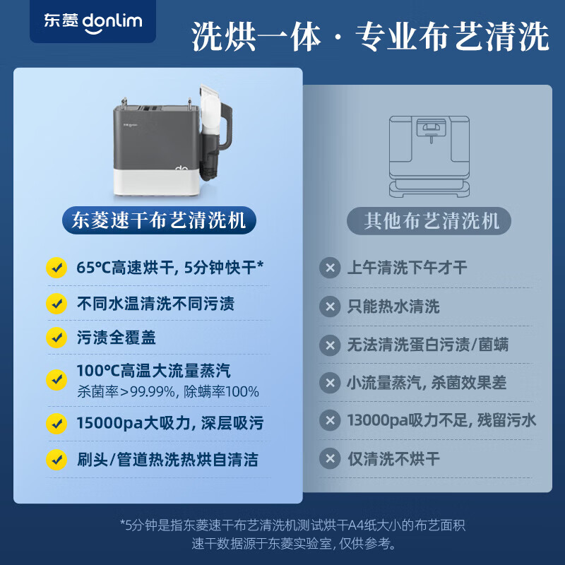 Dongling Dongling fabric sofa cleaning machine second generation high temperature steam spray and suction integrated mite removal cleaning machine carpet sofa mattress curtain curtain car cleaning artifact DL-6930