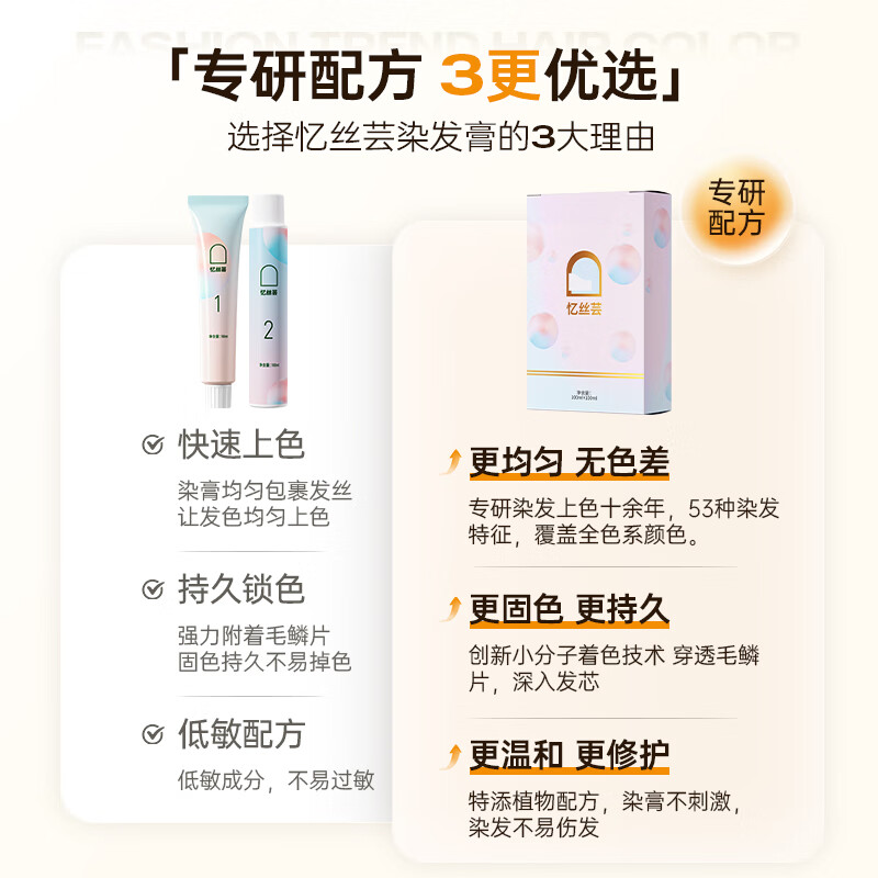 Yisiyun maple leaf orange brown hair dye plant pure trendy dirty orange hair dye for men and women to dye their hair at home