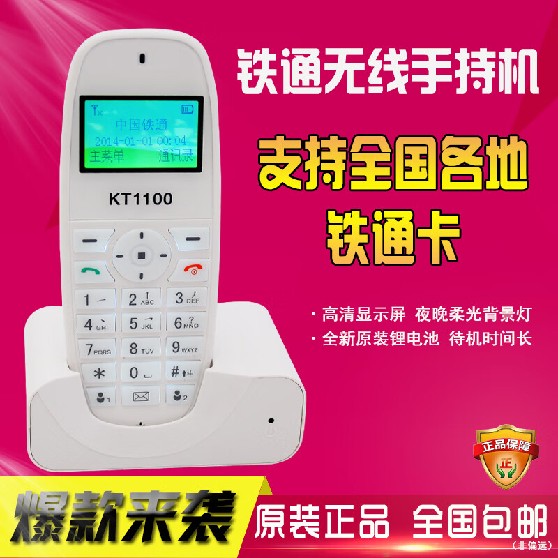 Customized Carl PHS Tietong mobile phone handheld wireless landline Unicom fixed-line mobile Unicom fixed-line handheld mobile Tietong landline card version