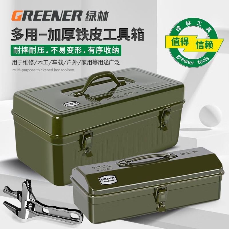 GREENER Household Iron Tool Box Iron Sheet Large Single Double Layer Hardware Storage Box Multi-Function Car Empty Box Medium Portable 410 Blue - Thickened Single Layer 415*155*125