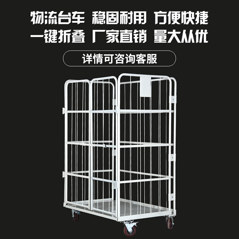 Folding logistics trolley storage cage express turnover vehicle loading and unloading truck laundry cage cart linen handling tool trolley 800*600*1450 without door thickening