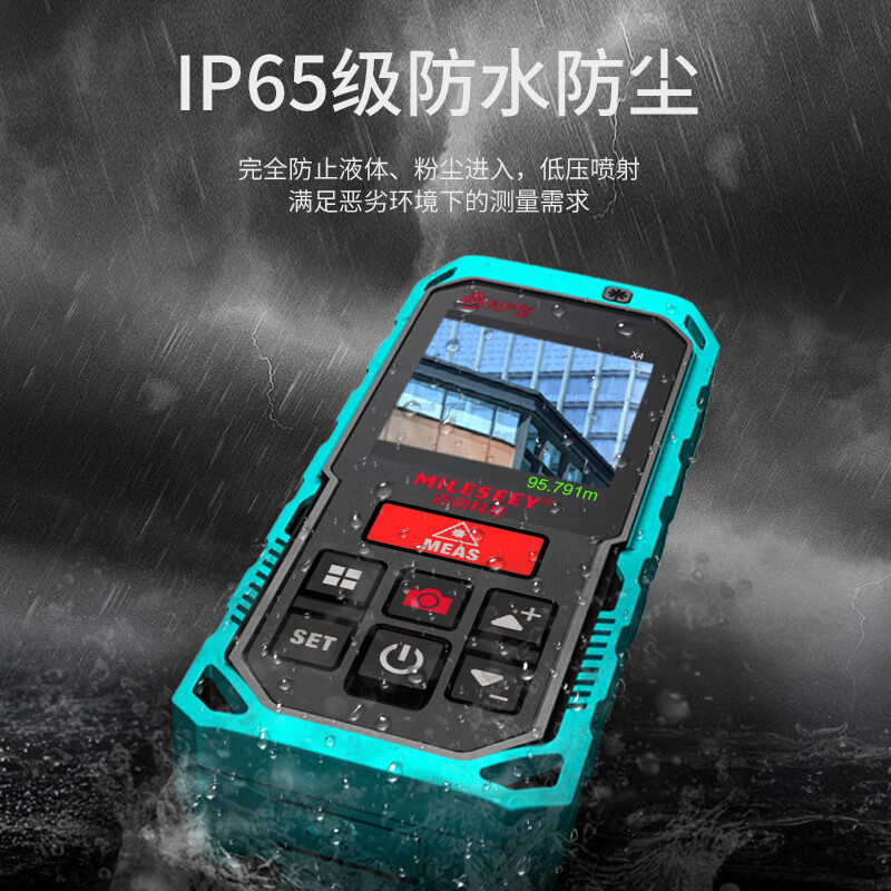 MiLESEEY S2 imaging version outdoor handheld laser rangefinder infrared outdoor measuring instrument electronic ruler measuring room CAD S2 imaging version - 100 meters (Bluetooth + VIP)
