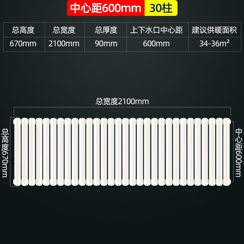 Ximpson 6030 radiator steel household plumbing radiator wall-mounted living room color steel two-column vertical plumbing engineering sheet medium 60cm*30 columns (height 67cm width 210cm)