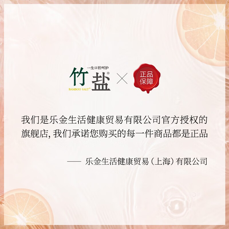 Bamboo salt LG Paibin push-type toothpaste 285g*1 bottle Qincheng Liangyan refreshing taste reduces tooth stains and cleans the mouth