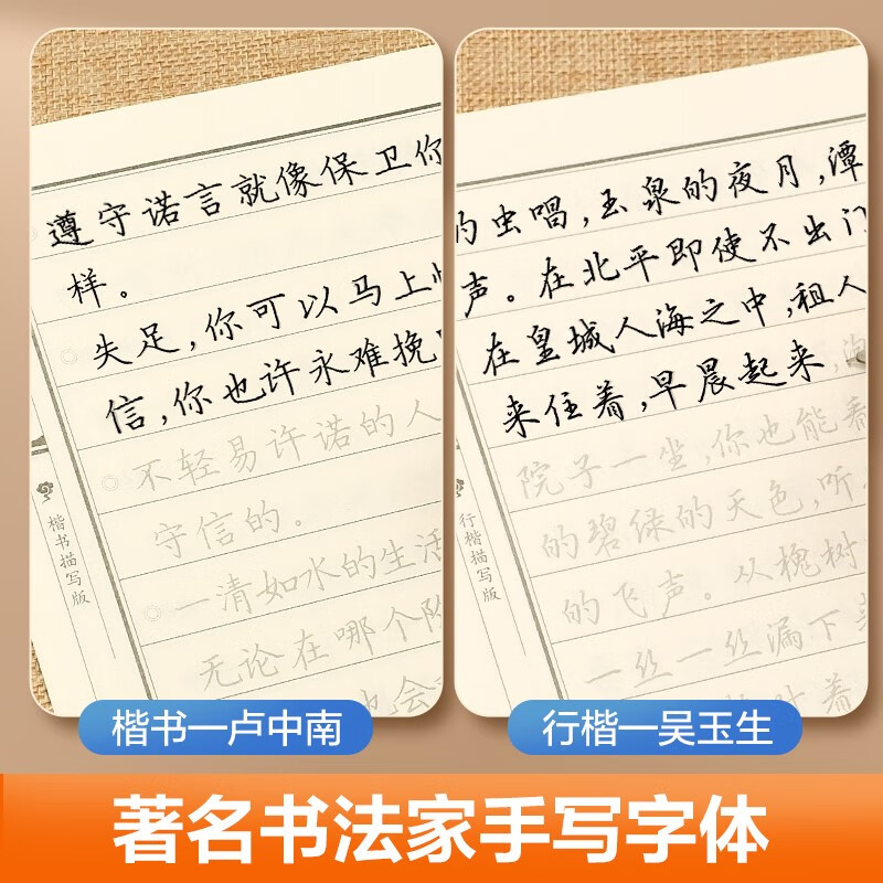 China Ten Thousand Volumes of Song Ci and Three Hundred Regular Script Practice Copybooks for Primary School Students to Copy and Trace Tang Poems and Ancient Poems in Red. Special Practice Calligraphy Pen and Hard Pen Copybooks for Junior High School Students and Adults. Regular Calligraphy Practice Book.