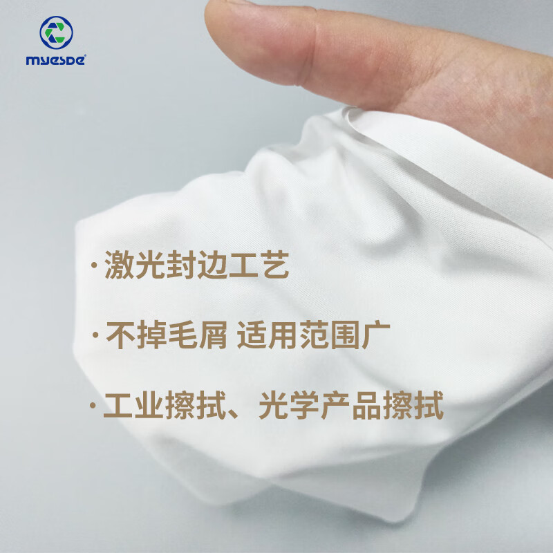 Maiside dust-free cloth industrial wiper precision instrument dust removal cloth water-absorbent oil-absorbent paper nozzle optical lens screen cleaning cloth Thousand-level dust-free 6-inch polyester model 105g 150 pieces