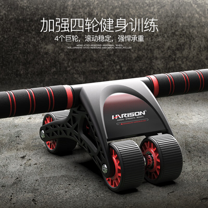 HARISON Hanchen Abdominal Wheel Silent Bearing Four-Wheel Two-Way Abdominal Muscle Wheel Home Fitness Abdominal Wheel Abdominal Abdomen HR-416