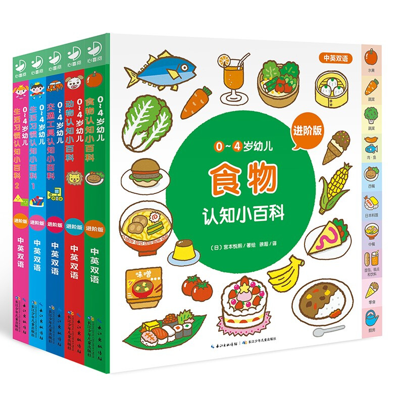 Click-to-read version: 5-volume cognitive encyclopedia for 0-4-year-old children. Chinese-English bilingual children's enlightenment book. Baby early education enlightenment tear-resistant board book cognitive book. Supports the old version of Little Monkey Skin's point reading pen to buy. Click to read. Audio book. Audio book. Early education audio book.