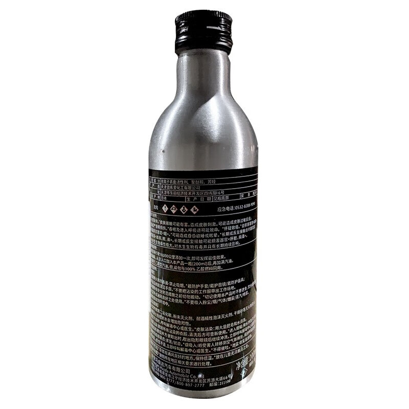 Mazda (MAZDA) Mazda Carbon Deposit Remover Fuel Treasure Fuel Additive Mazda Carbon Deposit Remover 1 Bottle