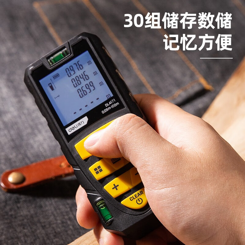 Deli laser range finder, infrared ranging, high-precision electronic ruler, decoration room measuring instrument, handheld professional measuring instrument, professional ranging 120mDL4171, horizontal bubble + digital display large screen