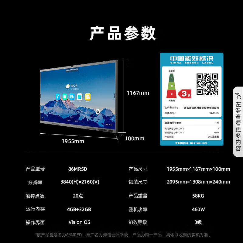 Hisense 86-inch conference tablet all-in-one 4K touch screen video conferencing screen multimedia teaching training office enterprise commercial touch TV 86MR5D cart