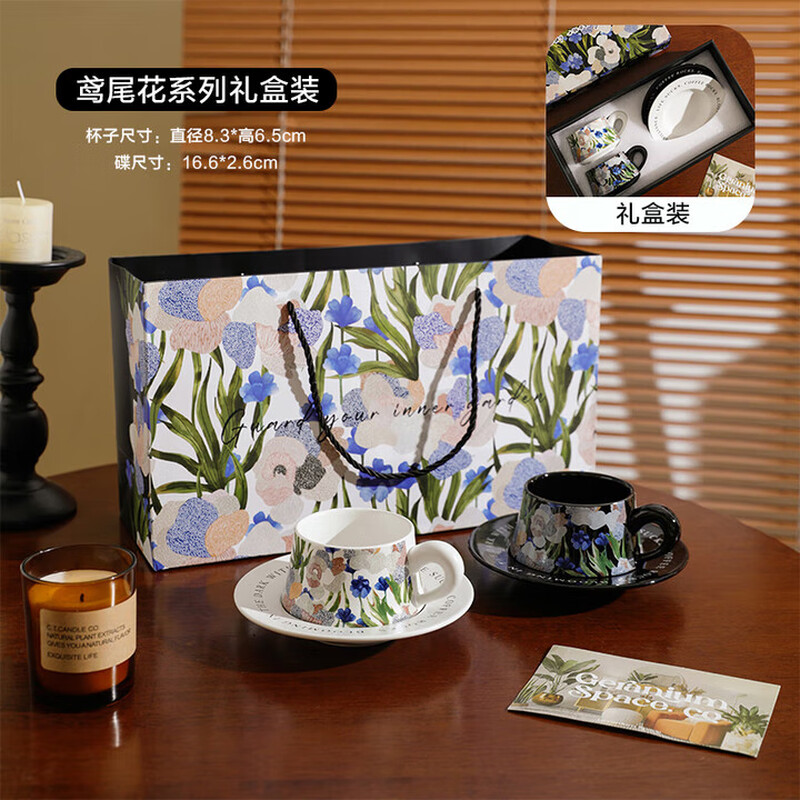 Jiali Senda coffee cup set gift box light luxury high-end moving to a new home wedding newlywed birthday gift couple men and women Iris cup and saucer gift box set (quick to next day delivery) 260ml