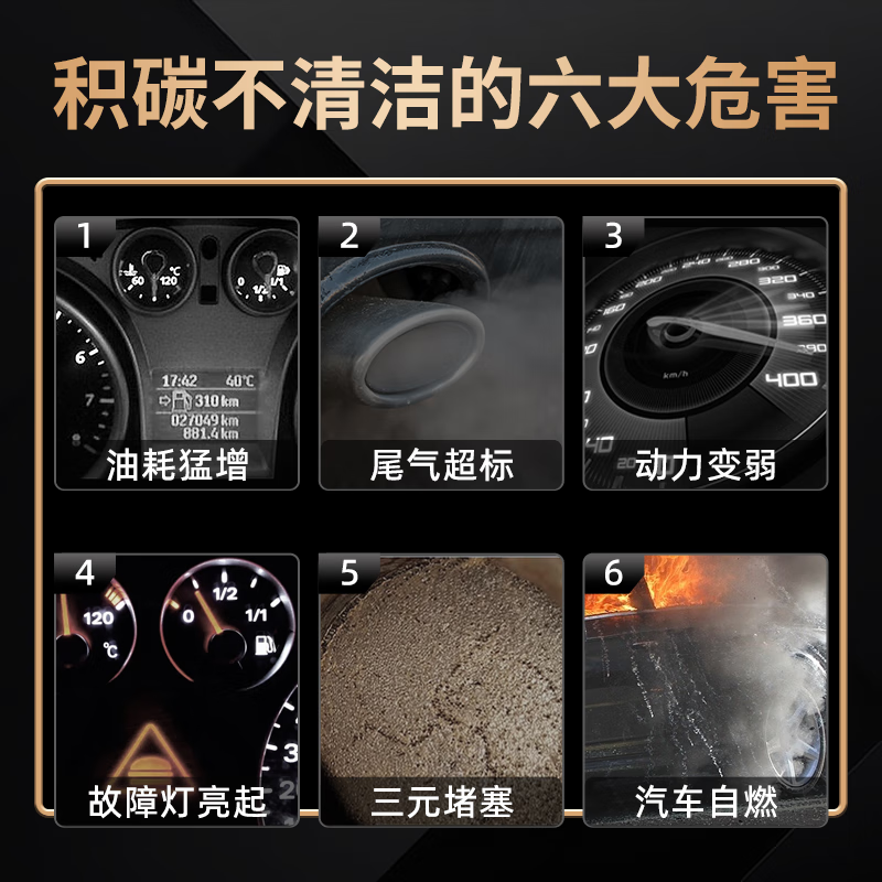 Zhang recommends the two-in-one fuel treasure engine to remove carbon deposits and clean the three-way catalytic converter.