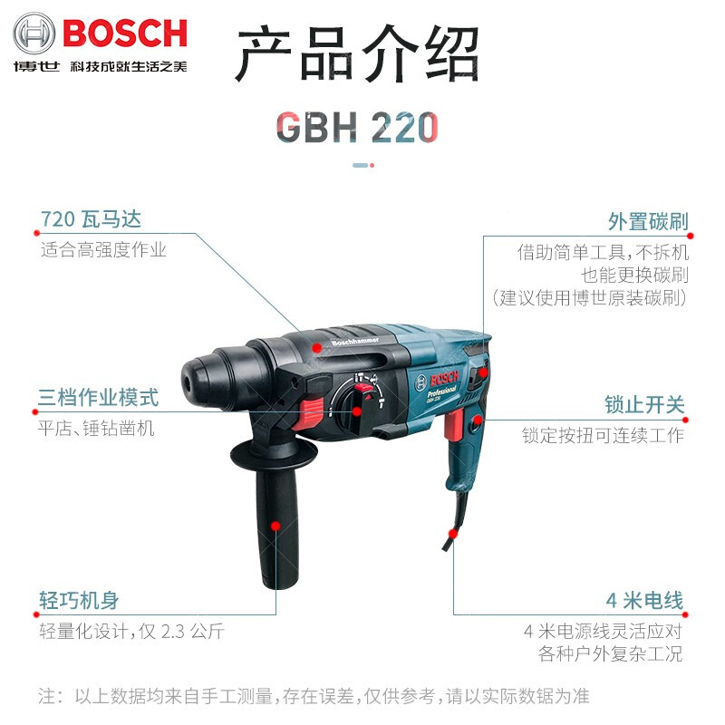 Bosch electric hammer impact drill household electric pick GBH220 electric drill high power 720w light 2 kg electric hammer water and electricity installation electric hammer electric pick impact drill three-use luxury package