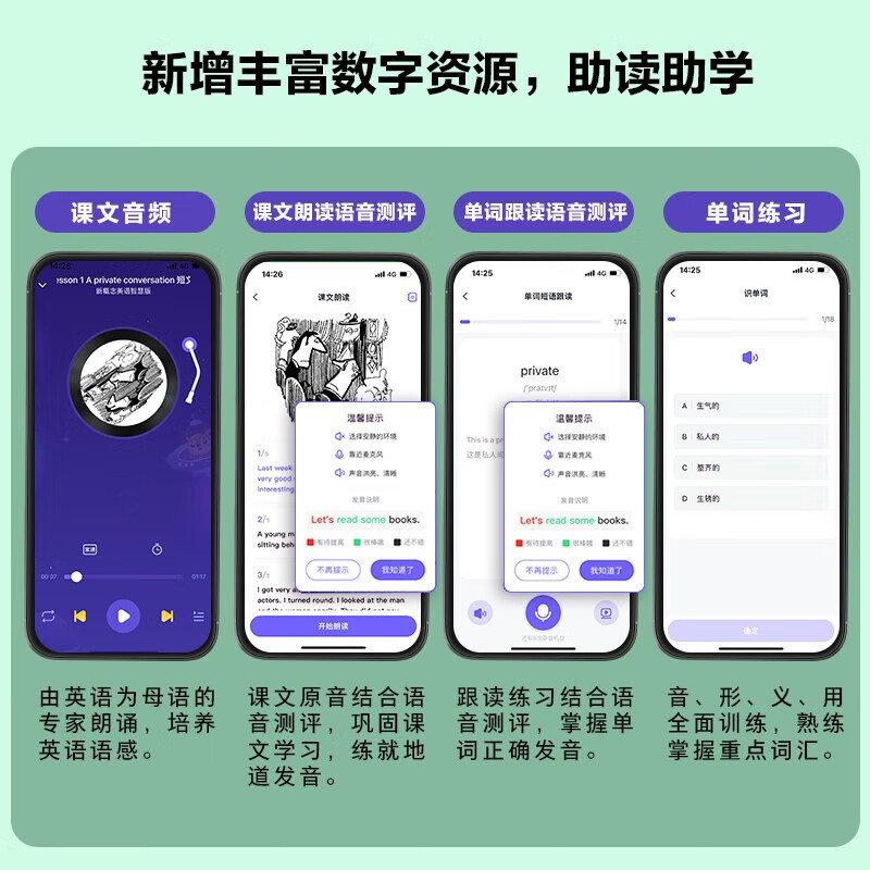 Xinhua Bookstore New Concept English Complete Set Smart Upgraded Edition Textbook with Audio Student Book Longman Foreign Language Learning Textbook New Concept English 2 (Textbook + Introduction + Detailed Explanation + Exercise Book)