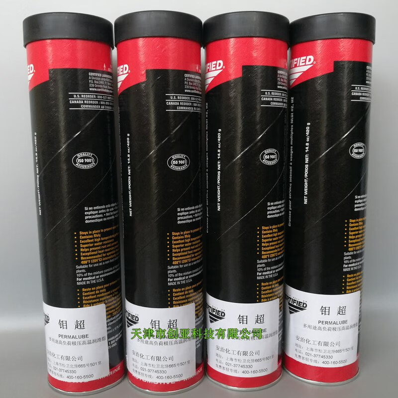 Anzhi Chemical Molybdenum Super Lubricant Black PREMALUBE Multi-Purpose High Load Extreme Pressure High Temperature Grease Black_420g/support