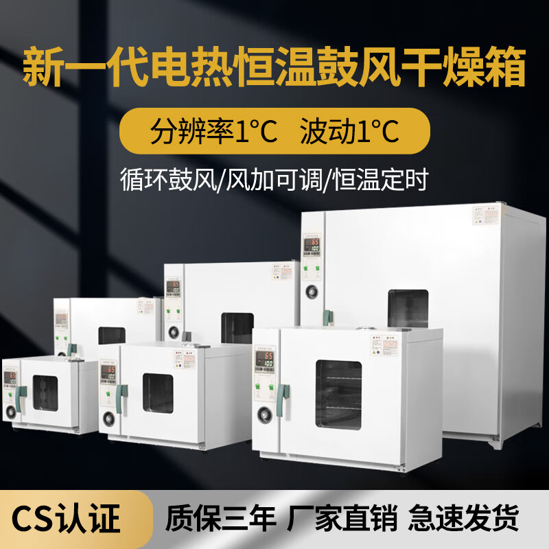 Yukai electric heating constant temperature blast drying oven incubator laboratory oven industrial oven grain medicine paint dryer 16 liter galvanized inner tank without blast