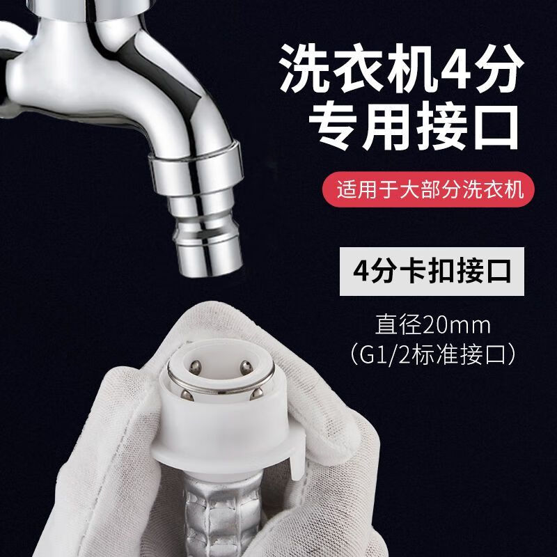 Jiumuwang family household faucet mop pool one in two out dual water nozzle 4 minutes universal quick opening extended washing machine refined copper thickened faucet 50-year warranty
