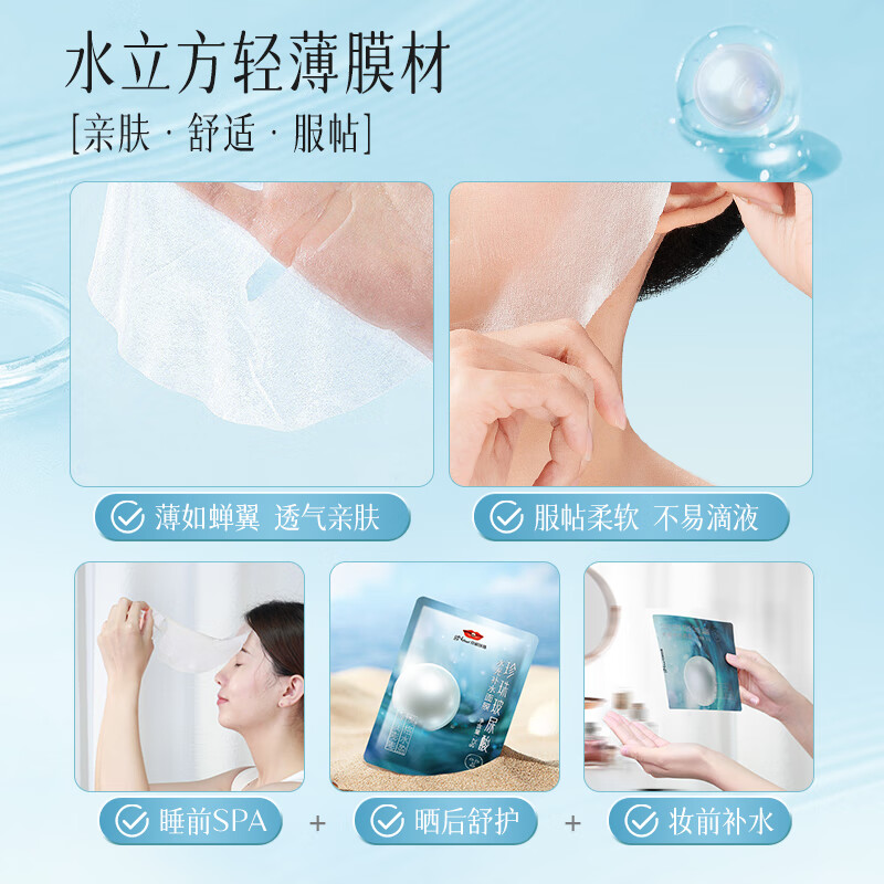Jingrun Pearl Hyaluronic Acid Mask Set 20 pieces, nourishing and brightening skin tone, deep water-locking mask patch, New Year gift for women and men