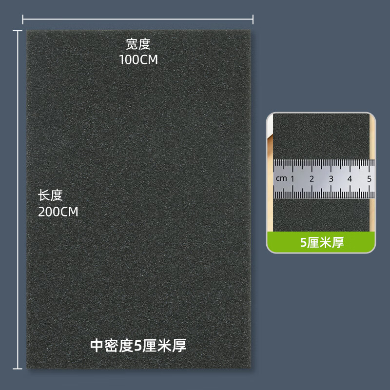 Miloqi gift box is lined with sponge material, high rebound, soft, anti-collision and shock-absorbing filled cushion pad, jewelry, furniture soft bag gasket, sealed soundproof and windproof foam pad, 2 meters long * 1 meter wide * 5.0 cm thick