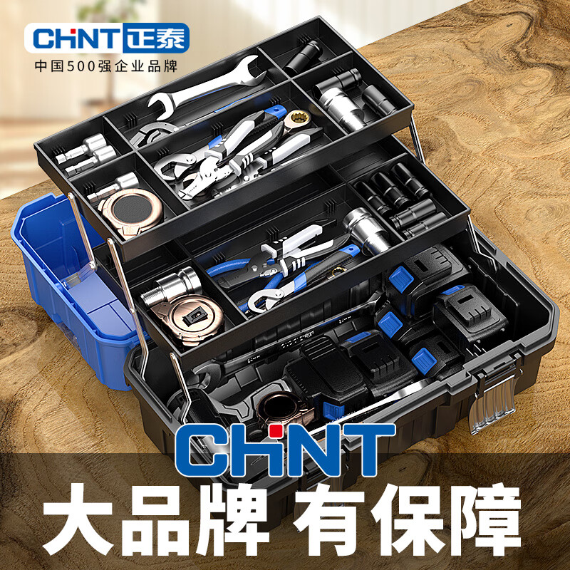 Chint Tool Box Empty Box Home Storage Box Multifunctional Folding Electrical Box Vehicle Repair Tools Thickened Suitcase 17-inch Three-Layer Folding Metal Buckle Basic Model