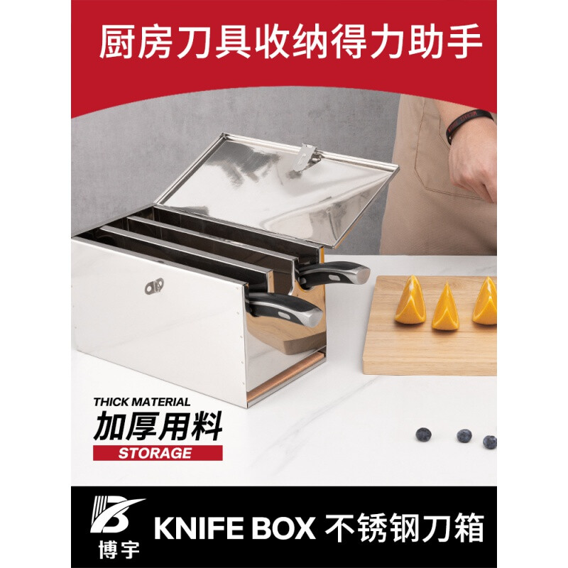 Customized stainless steel knife rack, kitchen storage rack, lockable knife box, cabinet with lid, commercial knife holder, knife box, knife storage rack box, extra thick four-grid knife box with lid, extra height model, free lock, height 15cm-model