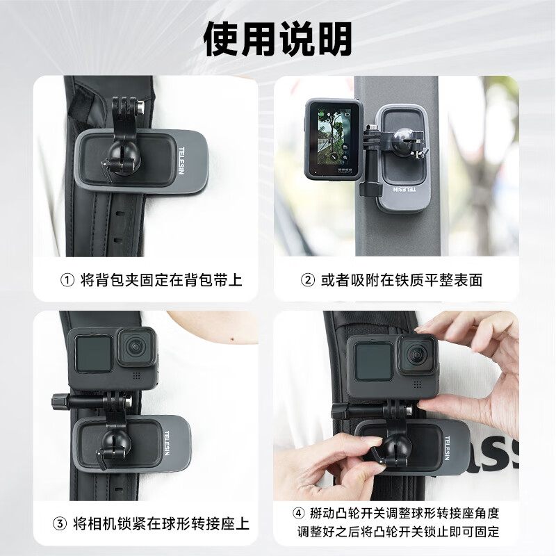 TELESIN (Taixun) action camera backpack clip DJI action6/5pro 4 magnetic backpack clip gopro13 backpack clip bracket insta360 acepro2 backpack clip
