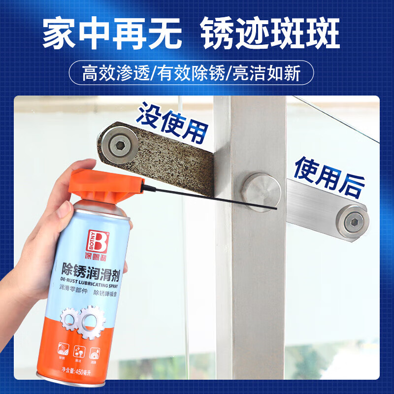 BOTNY Rust Remover Rust Cleaner Lubricating Spray Metal Rust Rust Remover Cleaner Rust Remover 450ML Model B-2383 1 Bottle