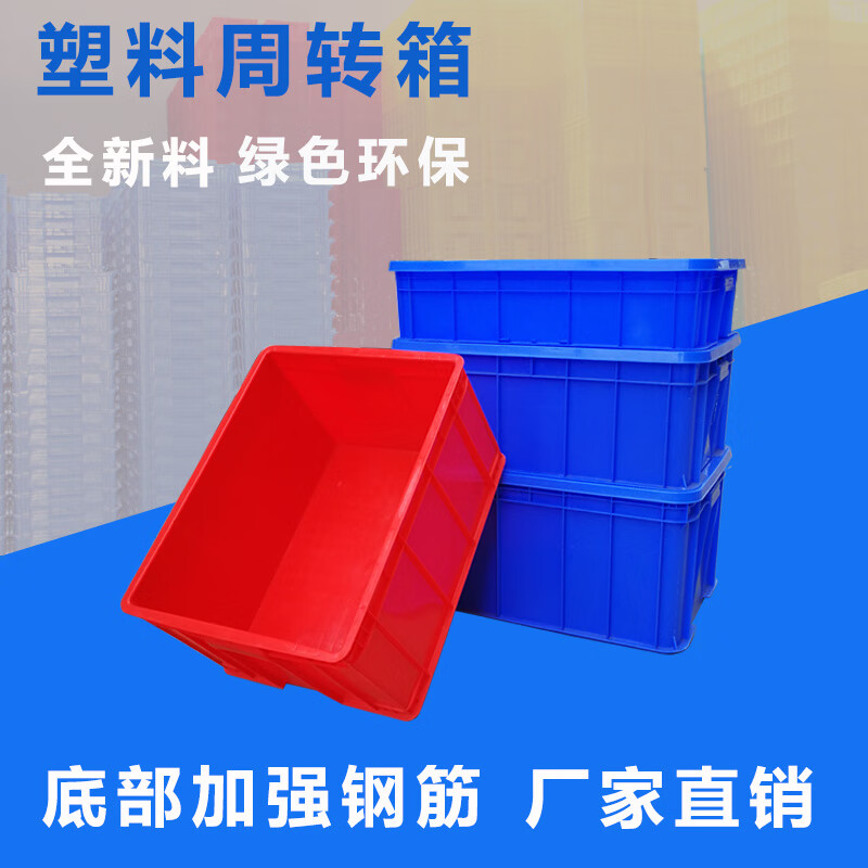 Thickened plastic turnover box rectangular plastic frame material box storage box hardware tool parts box plastic basin No. 6 box 530*415*240mm-yellow without lid