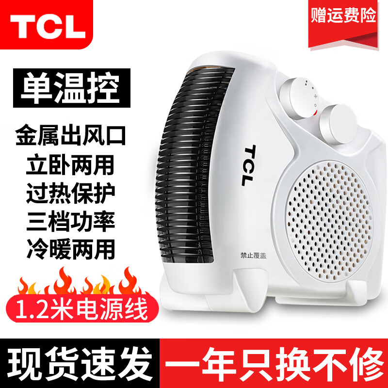 Customized applicable TCL heater electric heater small sun power saving small office bathroom quick heating Konka heater single control model)