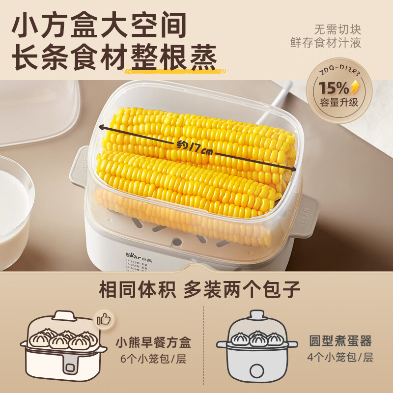 Bear egg cooker, egg steamer, multifunctional mini electric steamer for 2-3 people, single and double layer breakfast artifact egg custard all-in-one machine for one person ZDQ-D12R3