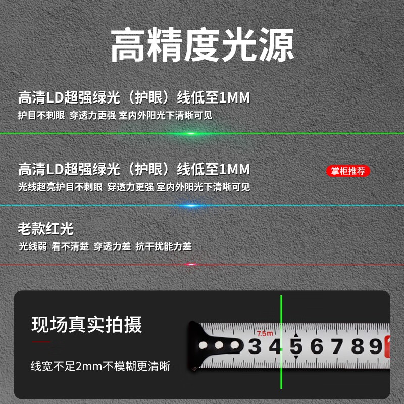 Dr. Mu outdoor five-line green light level meter high-precision strong light thin line laser 5-line automatic leveling meter imported super bright green light 5-line (Big Mac dual-power)