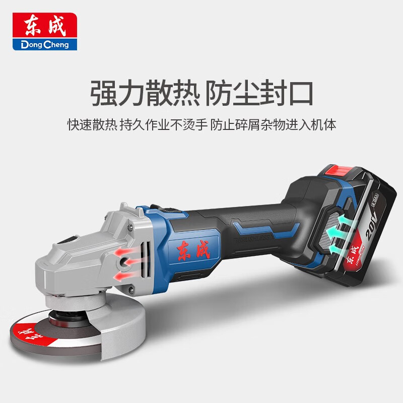 Dongcheng angle grinder lithium battery brushless rechargeable grinder multi-function cutting machine polishing machine household hand grinder Dongcheng 03-100 bare metal (no electricity and no charging)