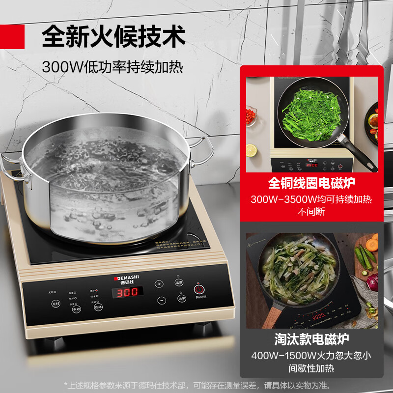 DEMASHI commercial induction cooker 3500w high power all-copper coil induction cooker hot pot stir-fry induction cooker battery stove electric wok electric wok IH-QT-3500丨Single machine model