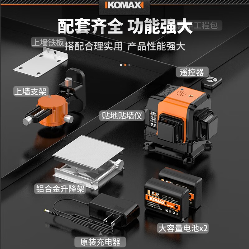 KOMAX green light 12-line level wall-to-floor high-precision strong light thin-line laser infrared leveling meter automatic line voice control Japan Sharp 12-line