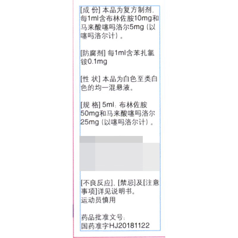 Peritio Brinzolamide Timolol Eye Drops 5ml