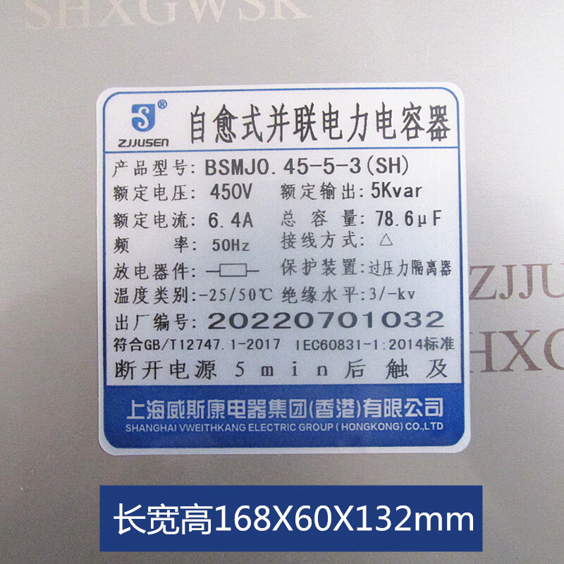 Self-healing parallel power capacitor BSMJ0.45-30-3 30kvar0.4KV20 25kvar BSMJ BSMJ0.4-30-3