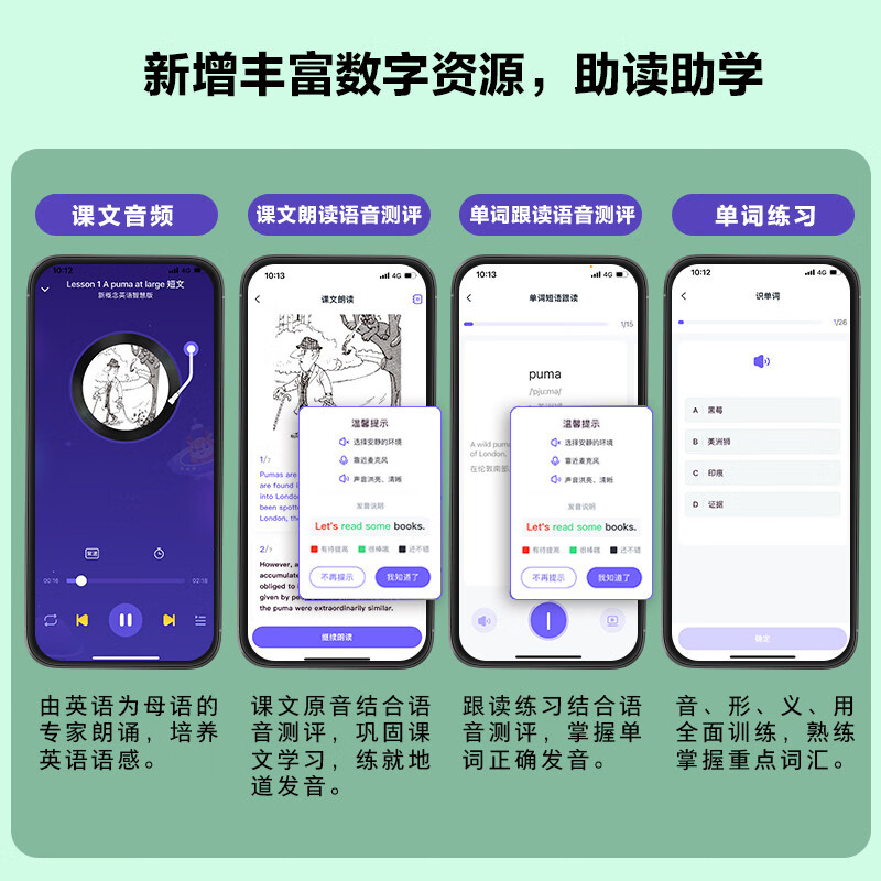 New Concept English 3 Developing Skills Student's Book (Smart Edition with video overview of key points, text audio, word reading, word practice, text reading pronunciation assessment) Self-study in English Foreign Language Press